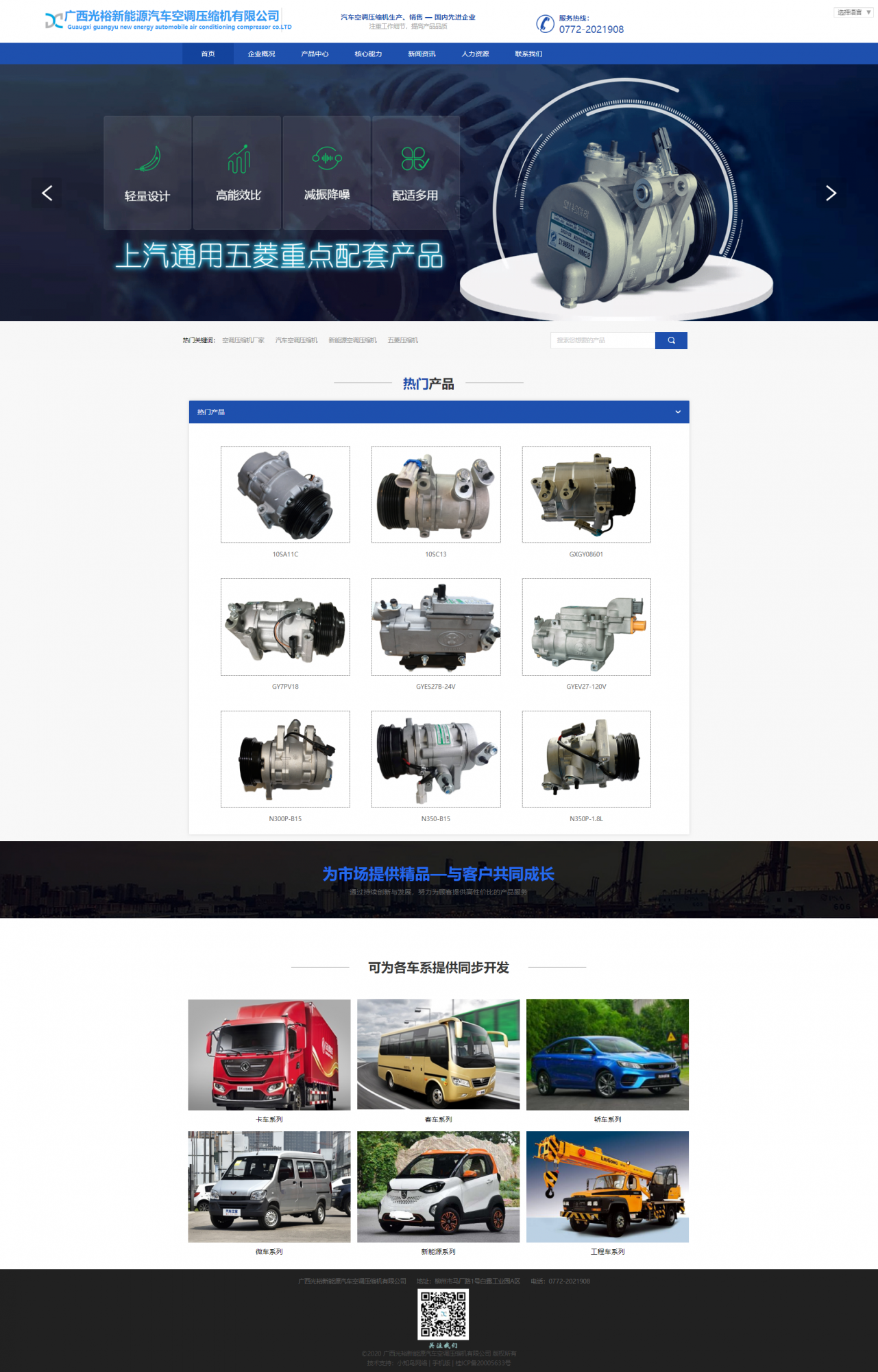 广西光裕新能源.png