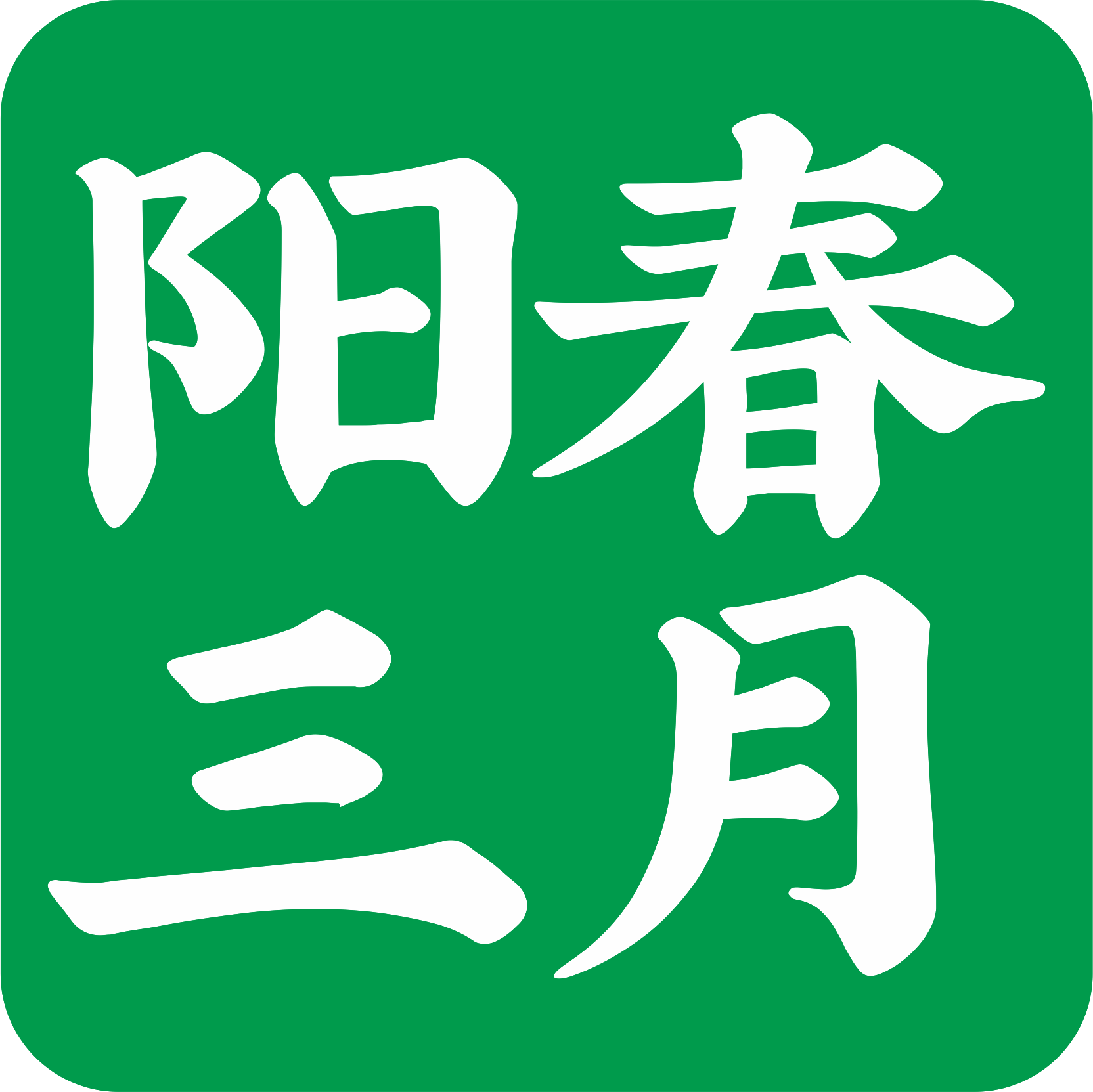 广投颐嘉金象苑养老服务中心